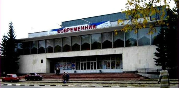 Постер МБУК ДК «Современник» (г. Ковров)