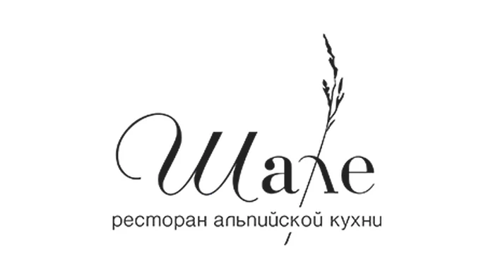 Постер Ресторан «Шале»