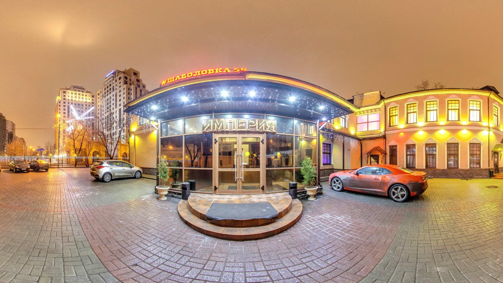 Постер Ресторан «Империя»