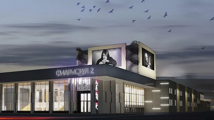 Постер Филармония-2