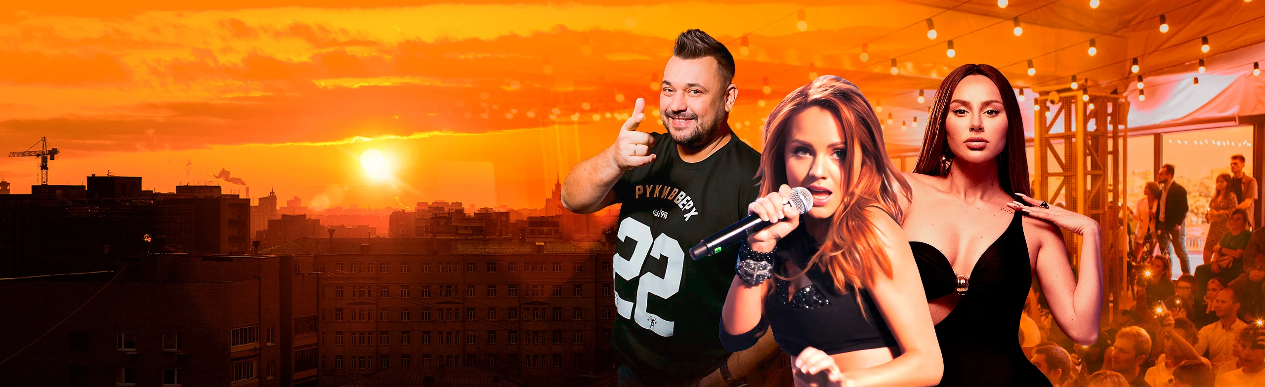 Постер Танцевальный квартирник на панорамной тёплой крыше с живым бэндом