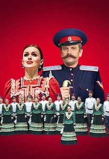 Постер Ансамбль песни и пляски Донских казаков в Москве