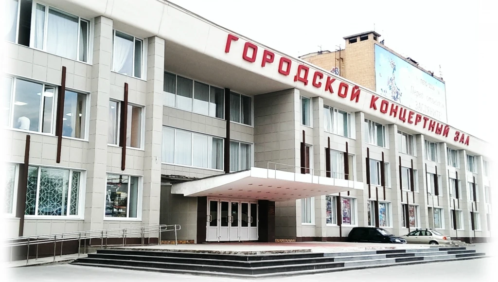 Постер Городской концертный зал (г. Тула)
