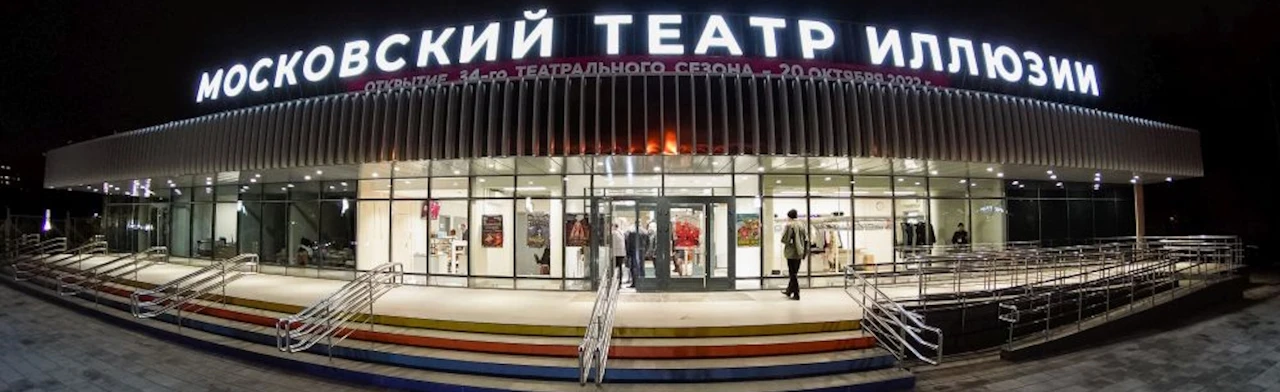 Постер Секреты иллюзионного закулисья