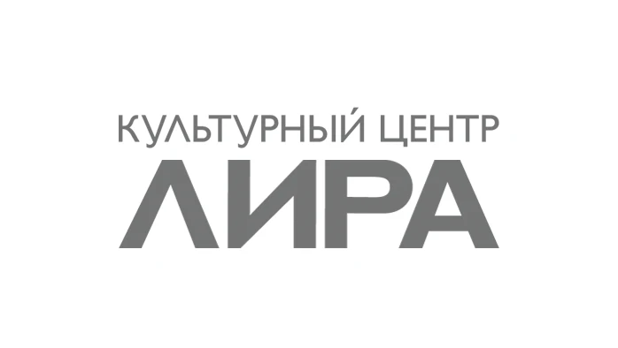 Постер КЦ «Лира»