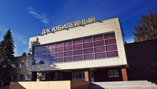 Постер ДК «Юбилейный»  (г. Воскресенск)