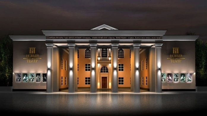 Постер Новый драматический театр