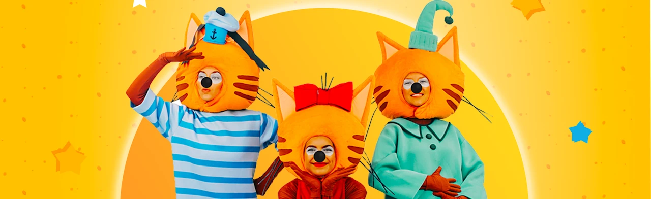 Постер Три кота : Бюро добрых дел в Москве