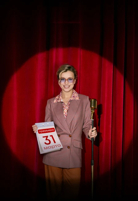 Постер Начну с понедельника, или мюзикл пошел в Stand-Up в Москве