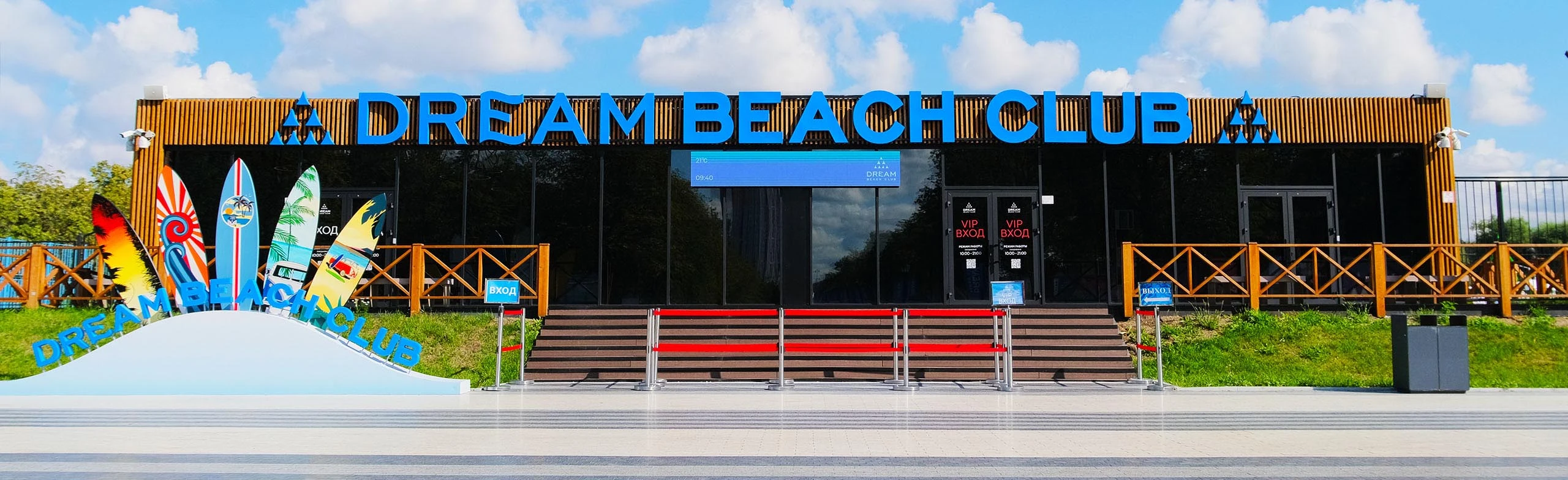 Постер Dream Beach Club