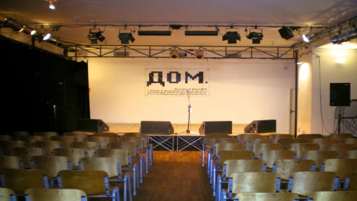 Постер Культурный центр «Дом»