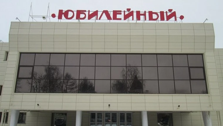 Постер ДК «Юбилейный» (г. Александров)