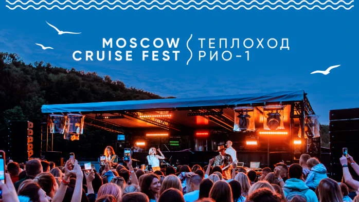 Постер Теплоход «РИО-1»