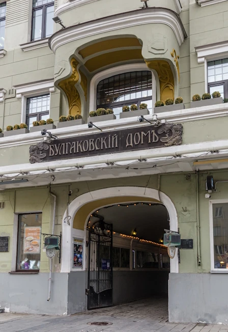 Постер Город как черновик: экскурсия по Москве Михаила Булгакова в Москве