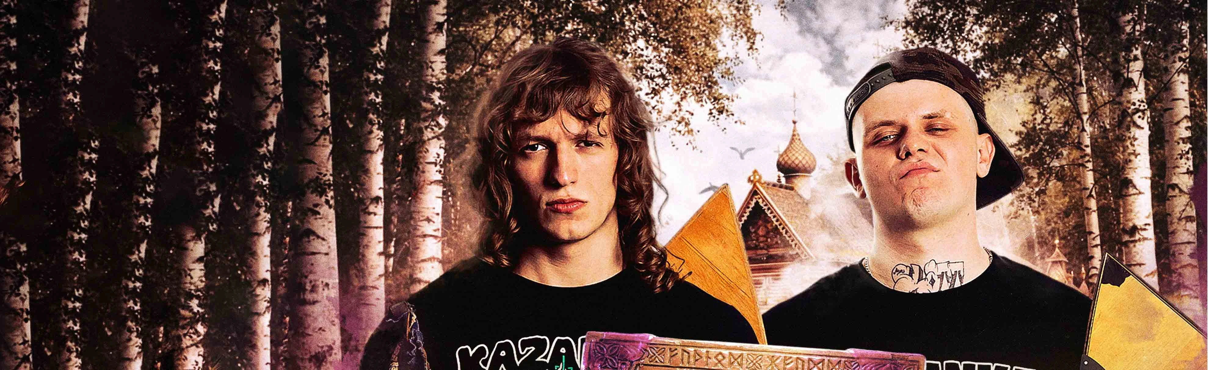 Постер Gorilla Glue & Lil Nakur в Москве