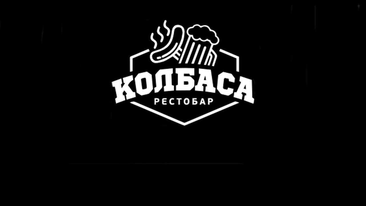 Постер Рестобар «Колбаса»