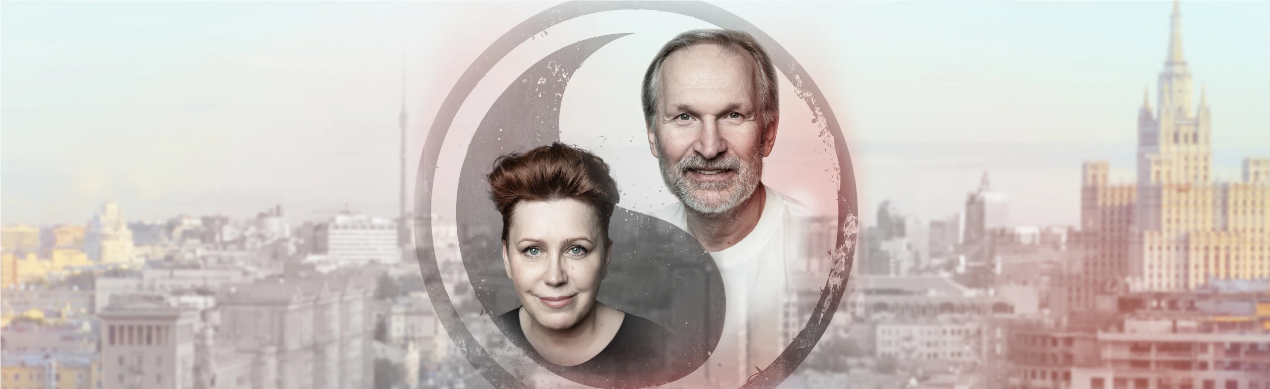 Постер Ты где-то рядом