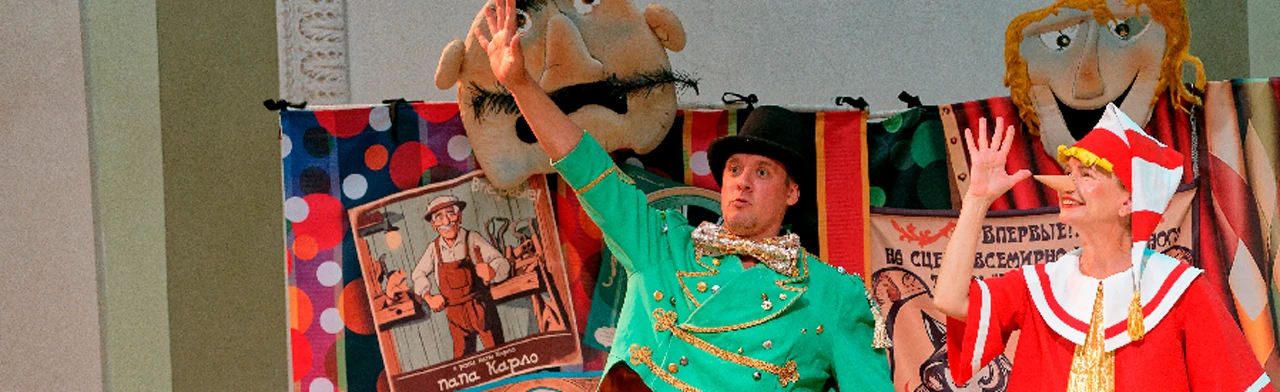 Постер Браво, Буратино! в Москве