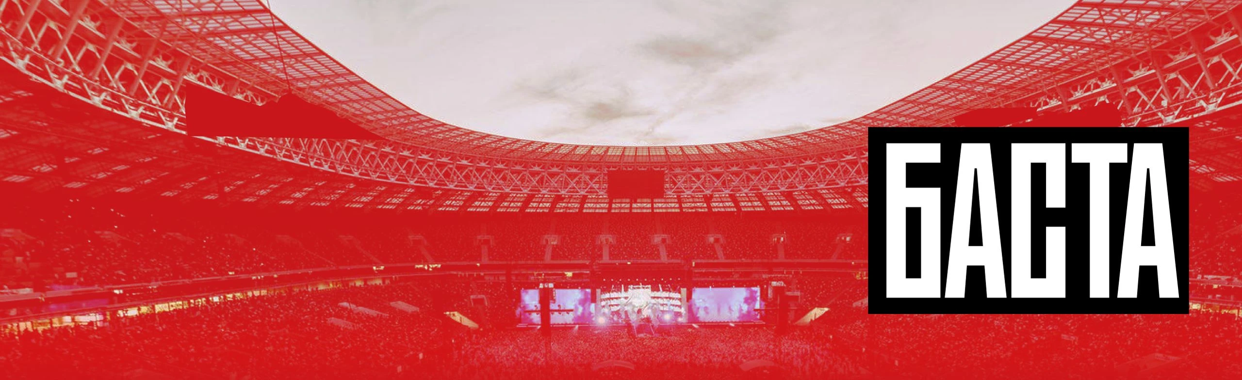 Постер Баста