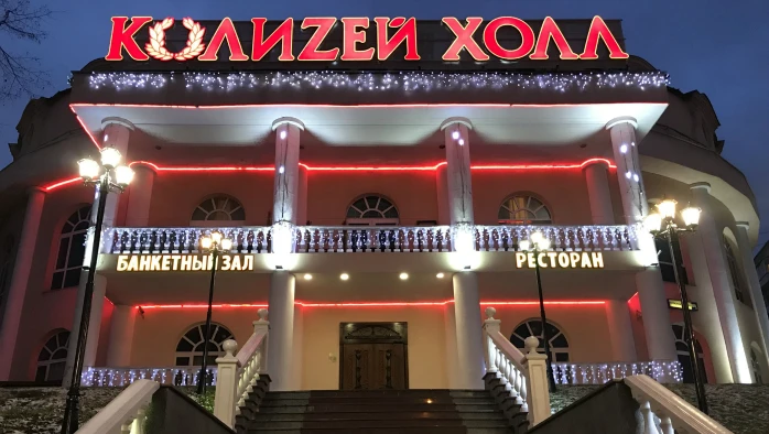 Постер Колизей холл