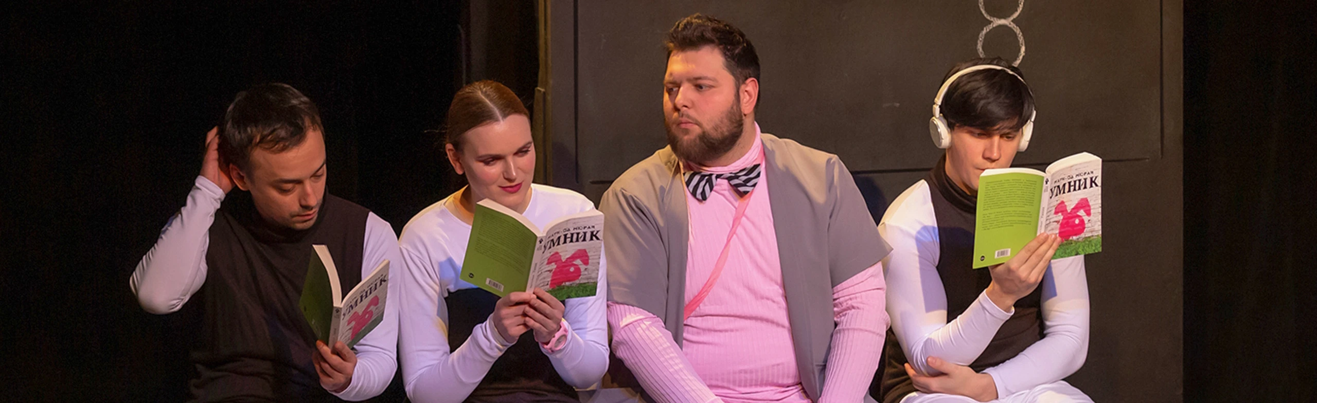 Постер Умник в Москве