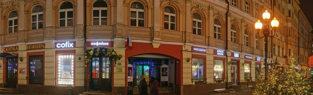 Постер Культурный центр на Арбате