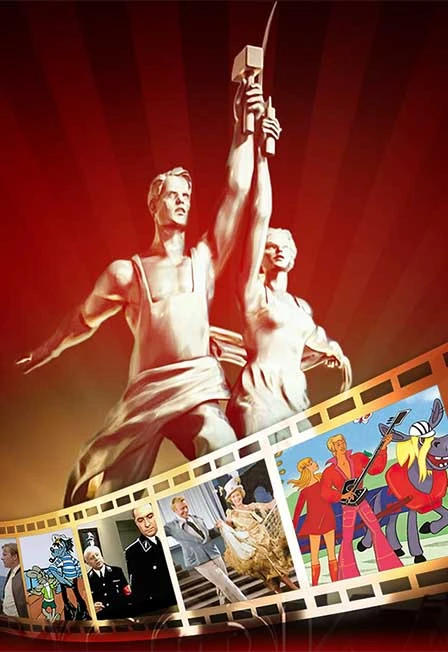 Постер Великая музыка советского кино и песни любимых фильмов в Москве