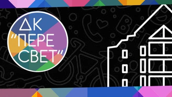 Постер ДК «Пересвет» (пос. Знамя Октября)