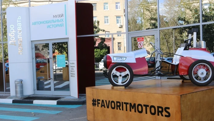 Постер Музей автомобильных историй