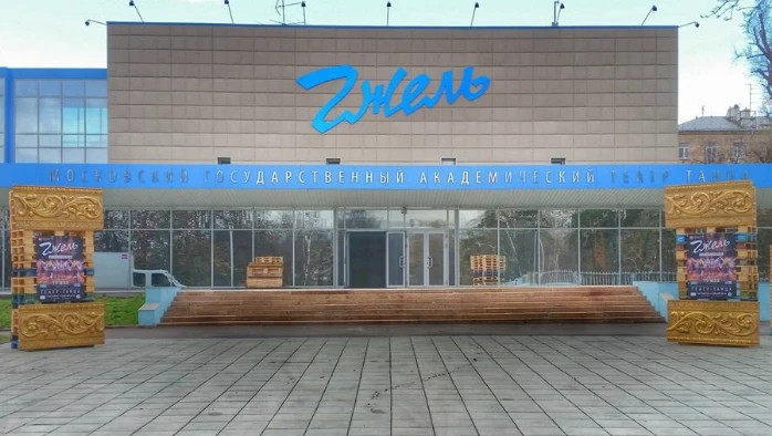 Постер Театр танца «Гжель»