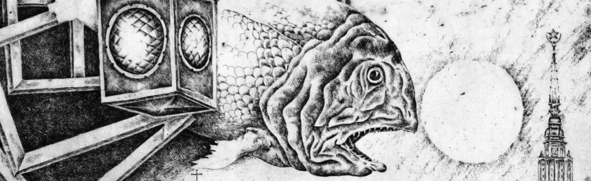 Постер Московские мифы Михаила Алшибая в Москве