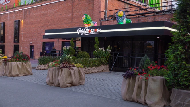 Постер My Moscow Event Hall