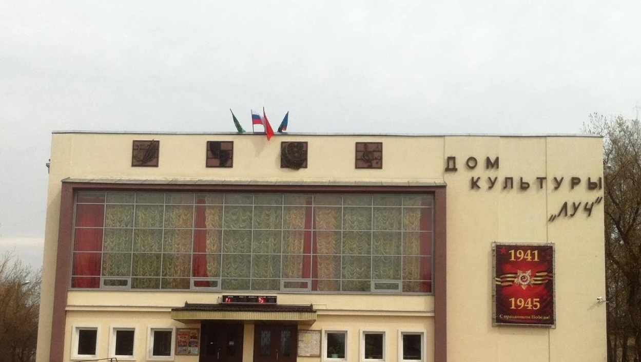 Постер ДК «Луч» (Петрово-Дальнее)