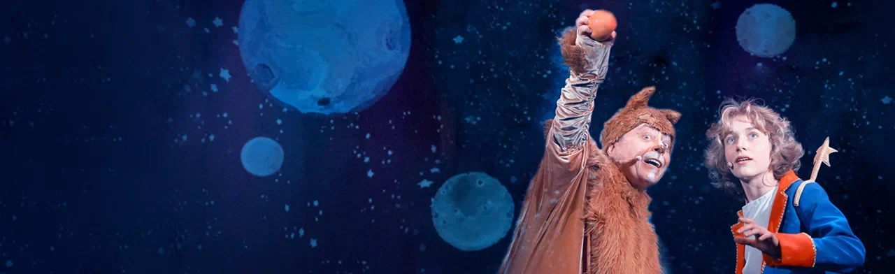 Постер Маленький принц