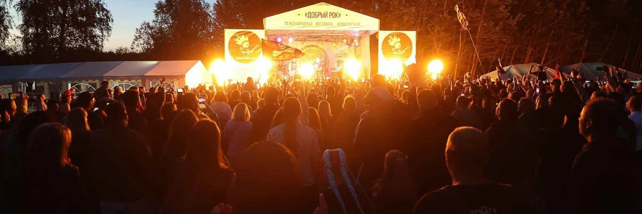 Постер Добрый рок 2026 в Москве