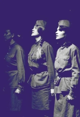 Постер А зори здесь тихие в Москве