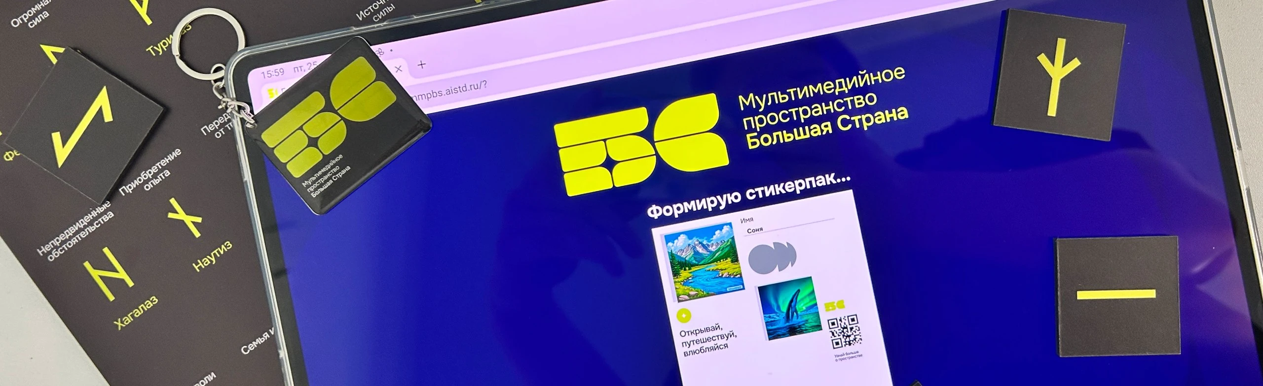 Постер Два мастер-класса: ИИ и Руны