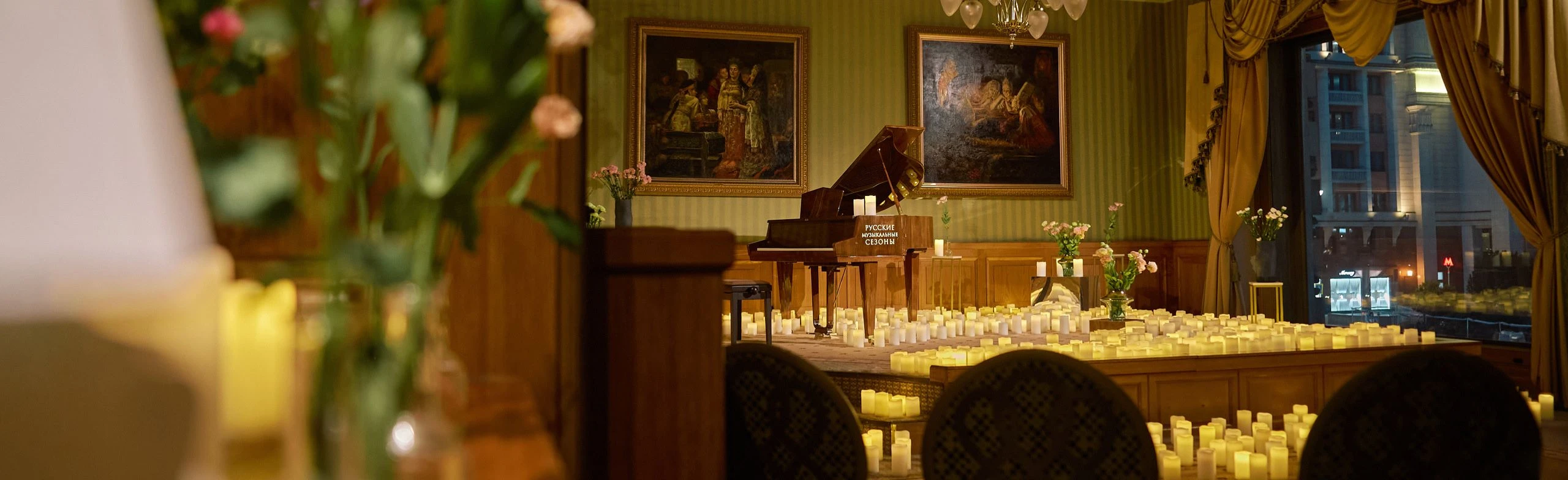 Постер В свечах. Шедевры классики в отеле «Националь»