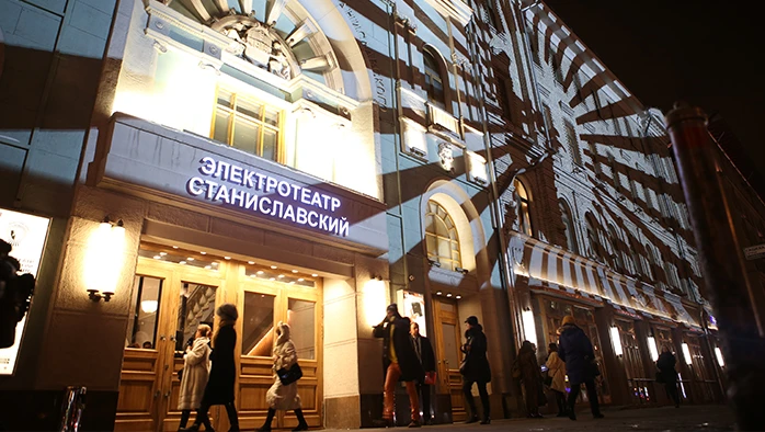 Постер Электротеатр Станиславский