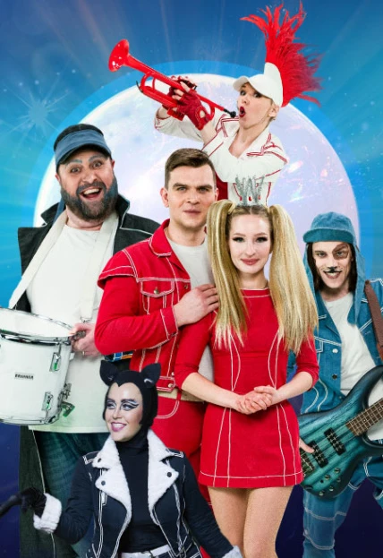 Постер Мюзикл «Бременские музыканты» в Москве