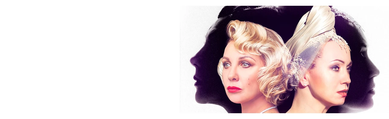 Постер Соперницы