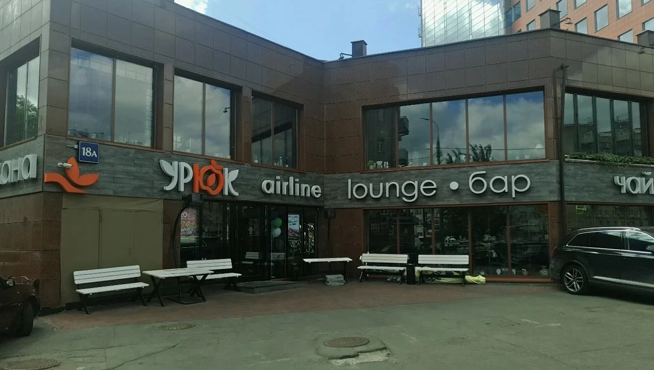 Постер Ресторан «Урюк»