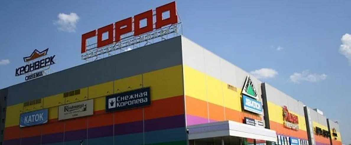 Постер ТЦ «Город»