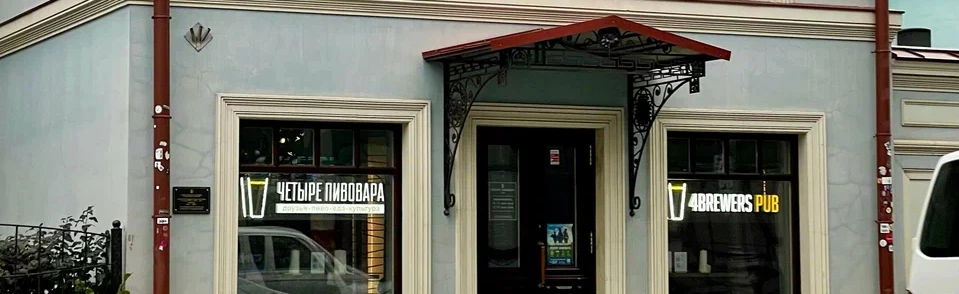 Постер 4brewers