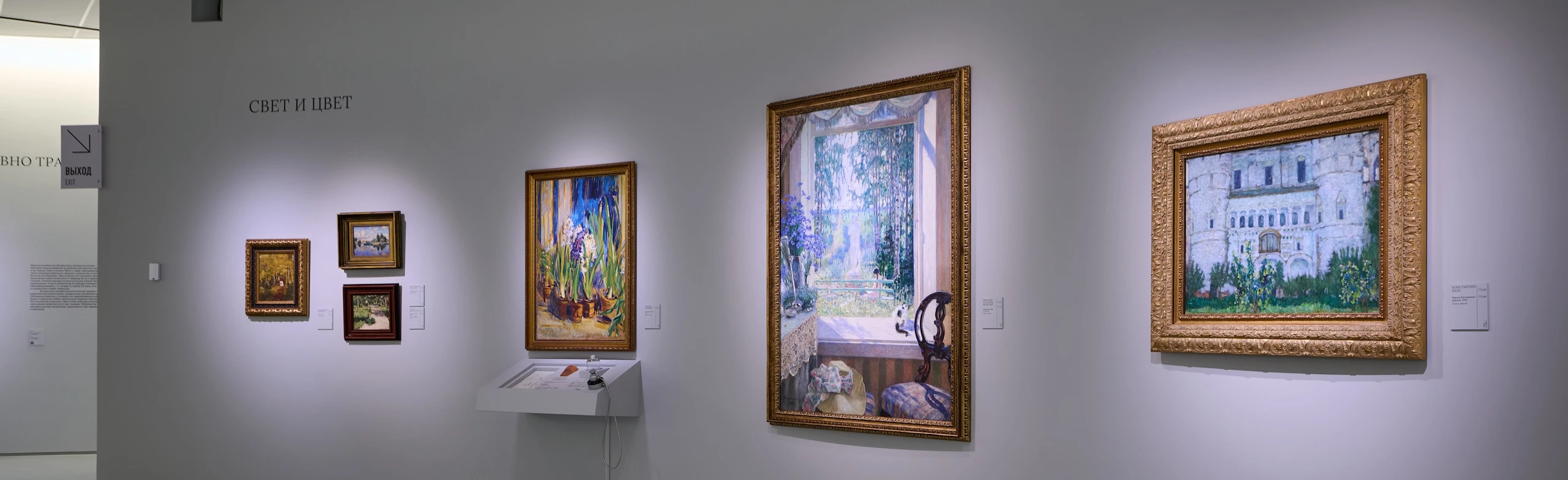 Постер Медиаторский тур в сборной группе по постоянной экспозиции. Музей русского импрессионизма