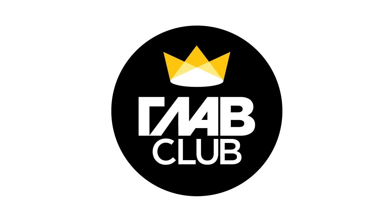 Постер площадки ГЛАВCLUB