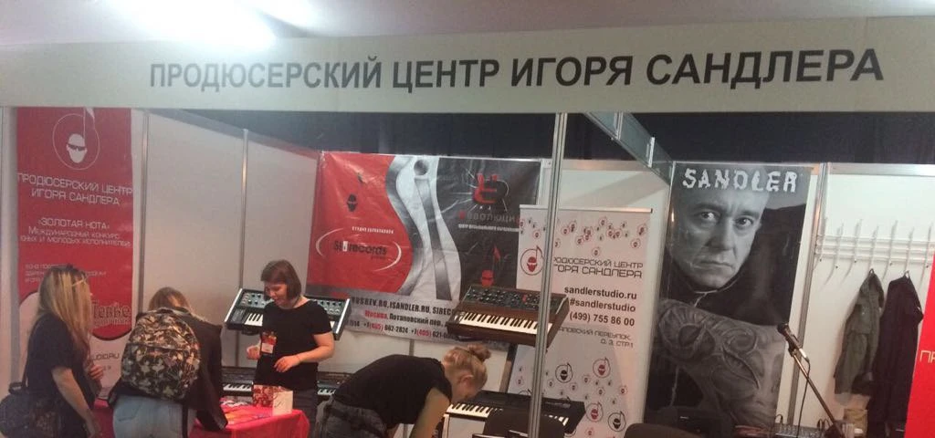 Постер Продюсерский центр Игоря Сандлера