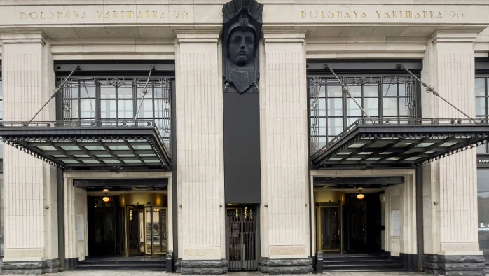 Постер Торгово-офисный центр «Якиманка 26»