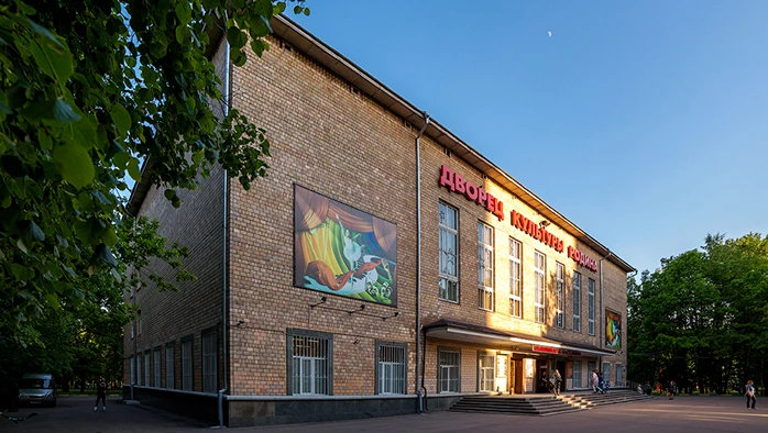 Постер ДК «Родина» (г. Химки)