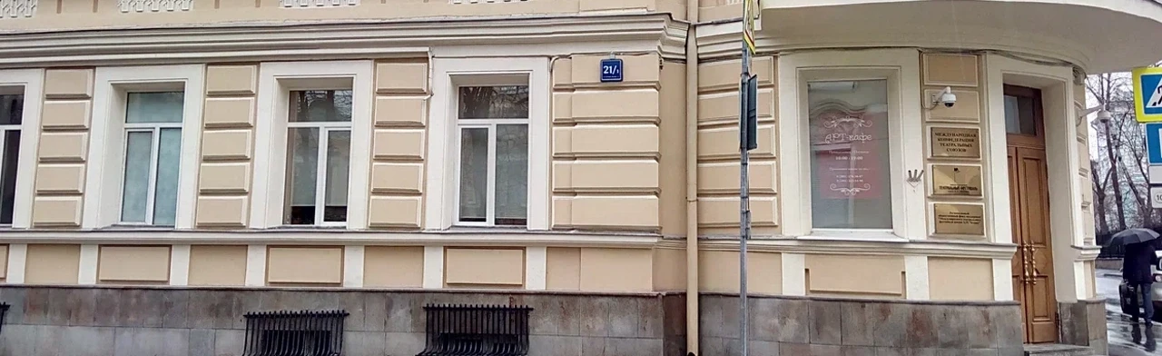 Постер Арт-кафе «Чехонте»